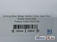 Седло петуха WHITING, градация Silver Midge, цвет Grizzly dyed Olive